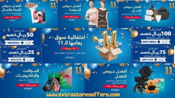 هدايا عيد ميلاد سوق دوت كوم