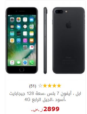 سعر ايفون 7 بلس احمر في جرير