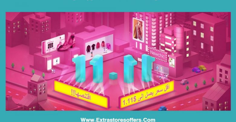 تخفيضات نوفمبر 2018 من نيو شيك