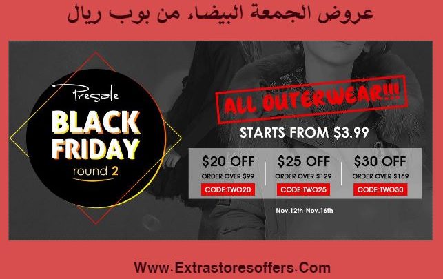 عروض الجمعة البيضاء 2018 من بوب ريال