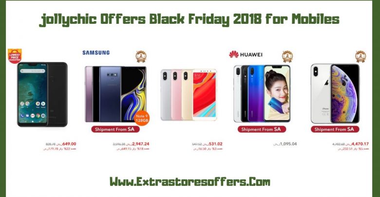 عروض جولي شيك بلاك فرايدى 2018 للجوالات