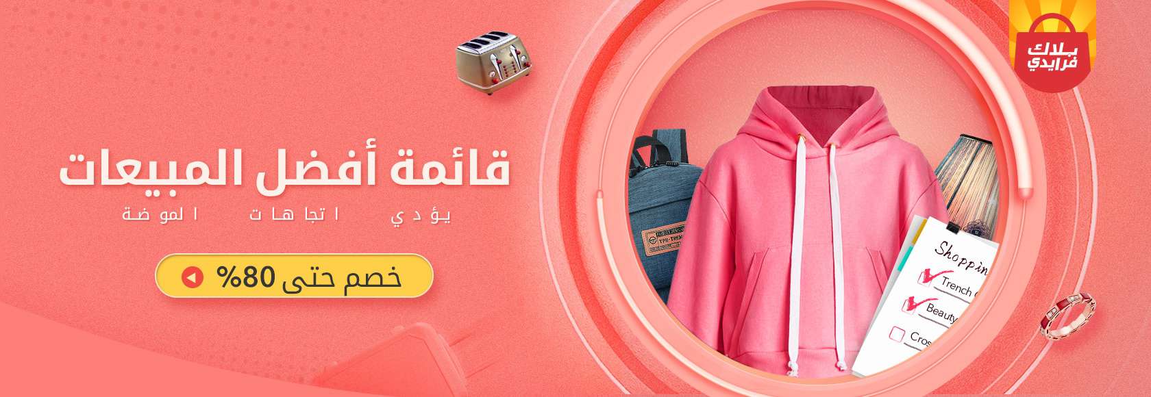عروض جولي شيك بلاك فرايدى