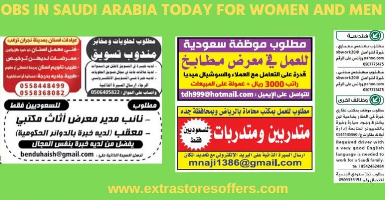 وظائف السعودية بجدة اليوم