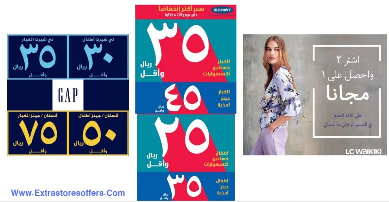 تخفيضات الحكير 2018