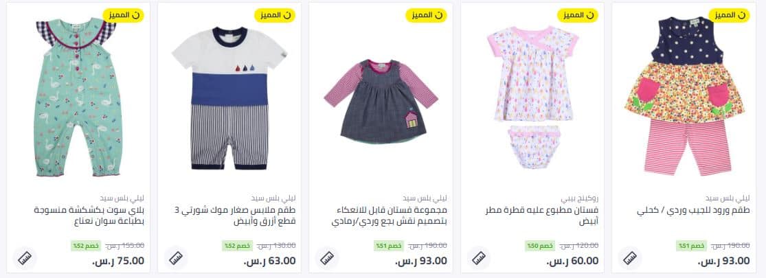 ملعون جاك النطناط مبدئي موقع نون ملابس اطفال freelancermegan com