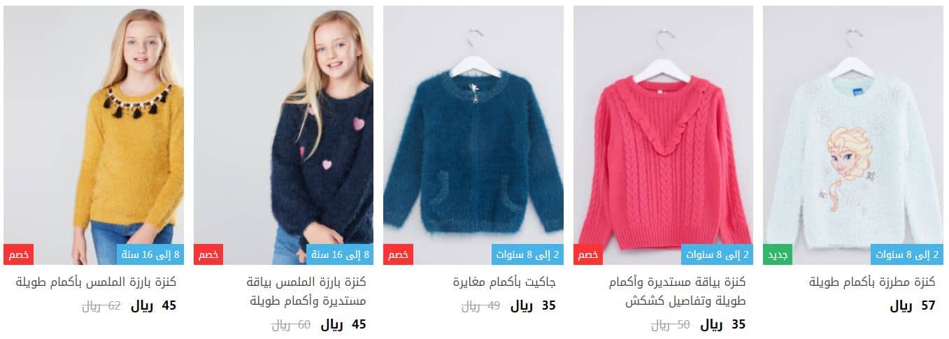 تخفيضات سيتي ماكس للاطفال خصم حتى 30 افضل عروض Extrastoresoffers