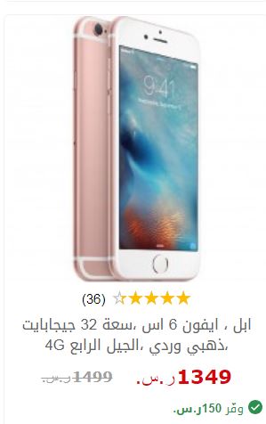 سعر ايفون 6 في اسرائيل
