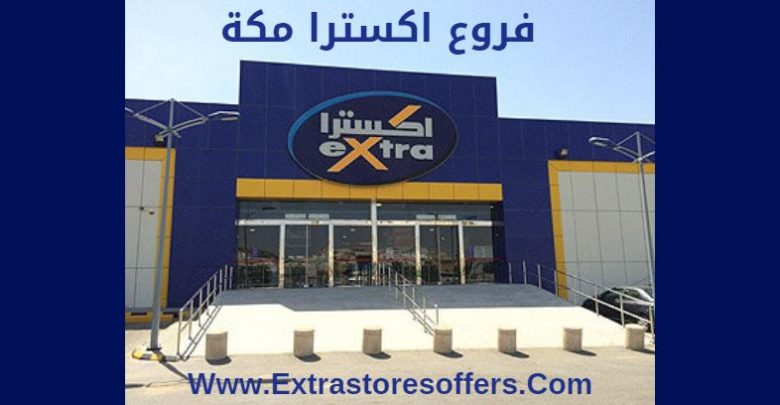 اوقات عمل اكسترا