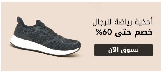 تنزيلات سنتربوينت السعودية الاحذية الرجالية تنزيلات سنتربوينت السعودية