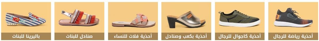 تنزيلات سنتربوينت السعودية على الاحذية النسائية والرجالية تنزيلات سنتربوينت السعودية