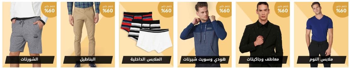 تنزيلات سنتربوينت السعودية على الازياء الرجالية تنزيلات سنتربوينت السعودية