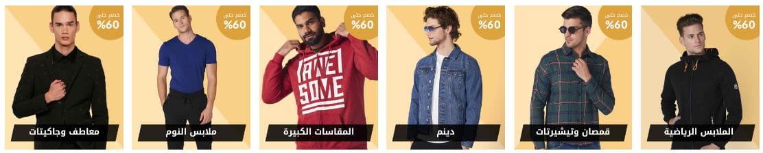 تنزيلات سنتربوينت السعودية على الازياء الرجالية تنزيلات سنتربوينت السعودية