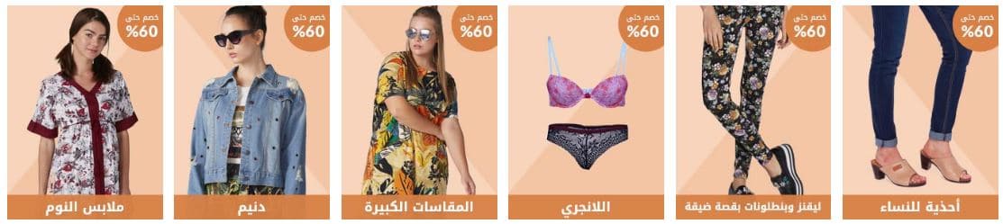 تنزيلات سنتربوينت السعودية على الازياء النسائية تنزيلات سنتربوينت السعودية