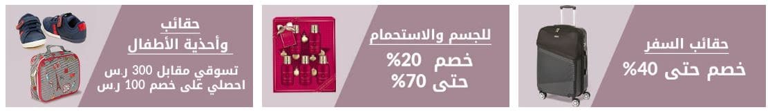 تنزيلات سنتربوينت السعودية تنزيلات سنتربوينت السعودية