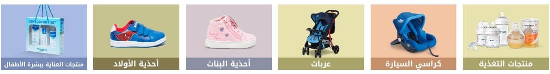 تنزيلات سنتربوينت السعودية مستلزمات الاطفال تنزيلات سنتربوينت السعودية