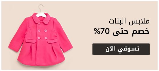 تنزيلات سنتربوينت السعودية على ازياء البنات تنزيلات سنتربوينت السعودية