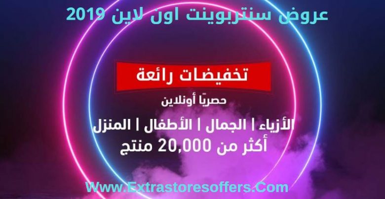 سنتربوينت اون لاين