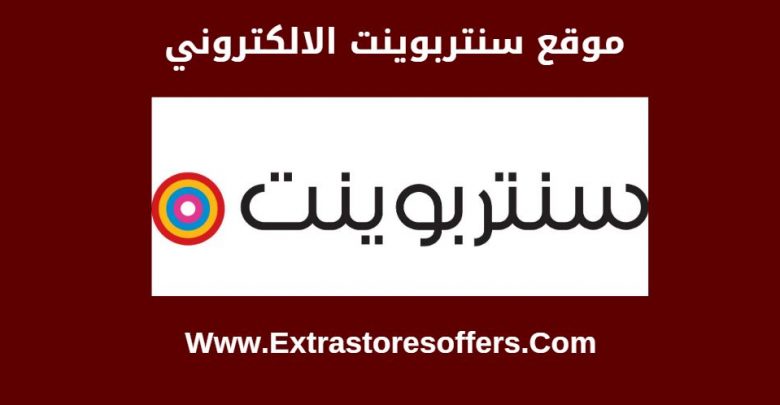 موقع سنتربوينت