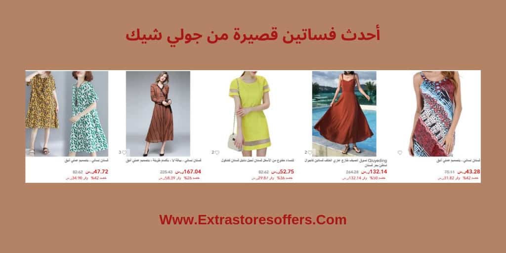 ثقب النفخ المشعة ورشة عمل تسوق فساتين اون لاين جولي شيك Ryzylvakennels Com