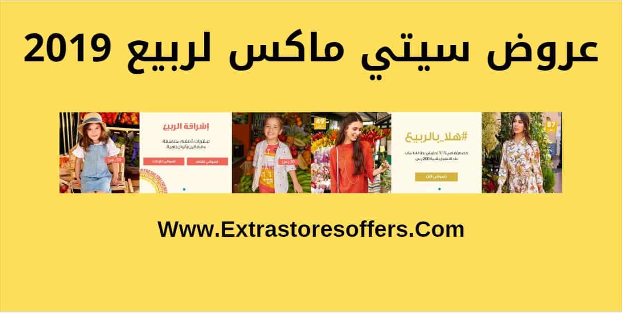 البشع مزمن قافية مواعيد عمل City Max راس تنورة Findlocal Drivewayrepair Com