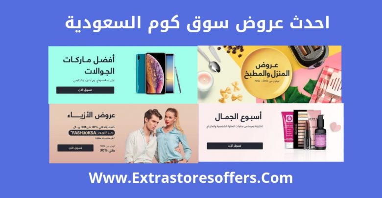 souq ksa coupons