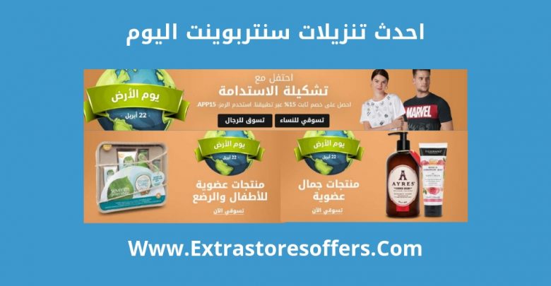 سنتربوينت اون لاين تنزيلات