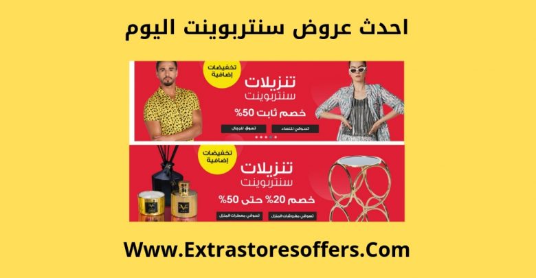 سنتربوينت اون لاين عروض