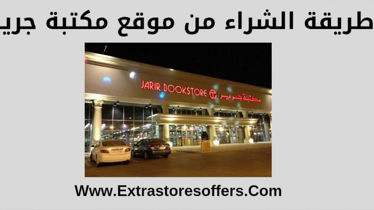 ون كارد جرير