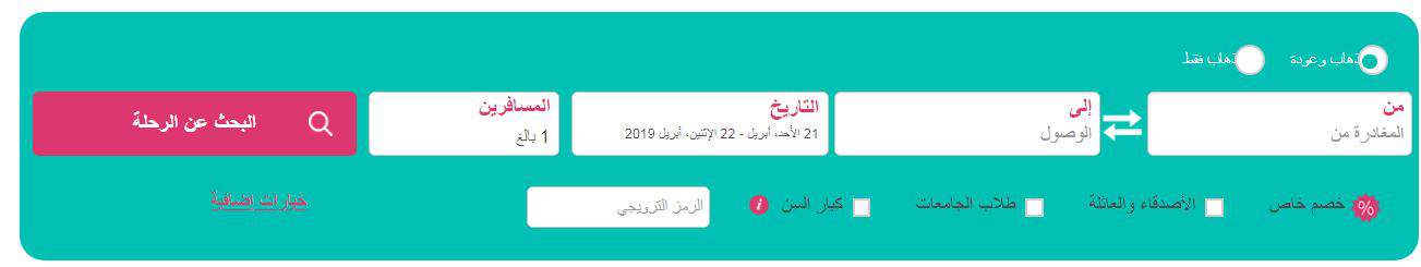 إدارة الحجز طيران ناس