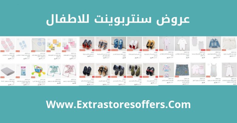 سنتربوينت اون لاين اطفالي