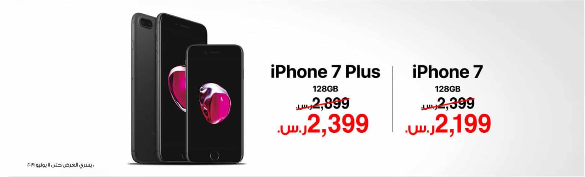 Befc3e737297 اسعار ايفون 7 كم سعره ايفون 7 جرير ايفون 7 بلس ايفون