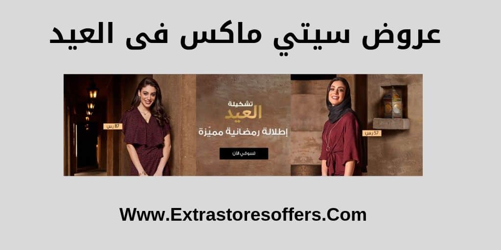 البشع مزمن قافية مواعيد عمل City Max راس تنورة Findlocal Drivewayrepair Com