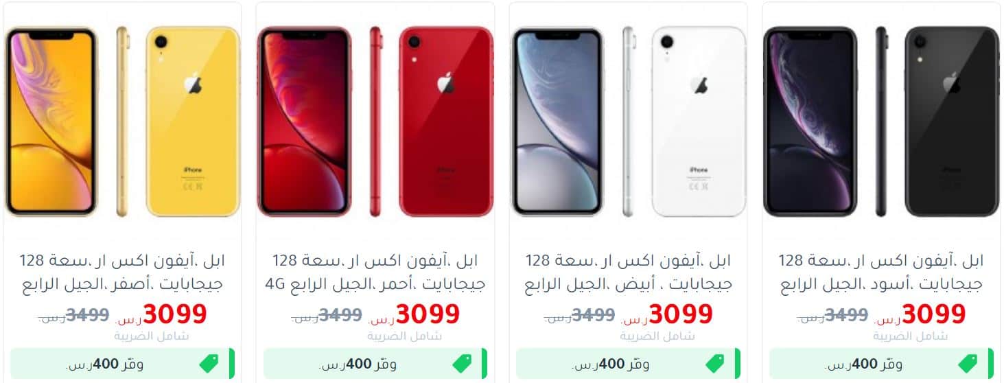 مكتبة جرير جوالات على انواع مختلفه عروض جرير السعودية Extrastoresoffers