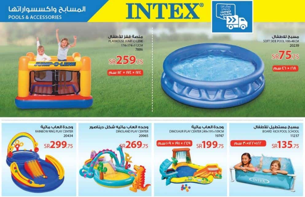 كتالوج ساكو 2019 للعيد اسعار تبدأ من 10 ريال متاجر التسوق