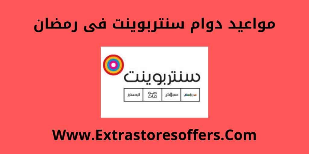 دوام الغرفة التجارية بالدمام