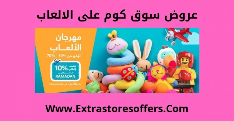عروض سوق دوت كوم العاب