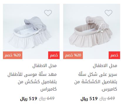 اسرة اطفال سنتربوينت خصومات تصل الى 50 سنتربوينت Extrastoresoffers