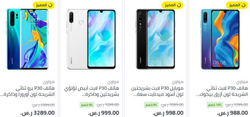 نون جوالات هواوى خصومات تصل الى 37 عروض الجوالات Extrastoresoffers