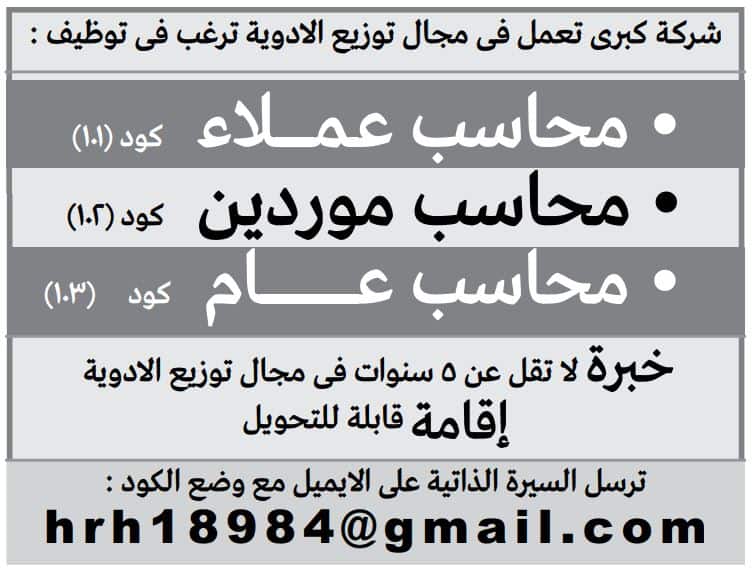تجريد وظائف دراسة العمل الشاق لشركات الأدوية في المملكة العربية السعودية Alterazioni Org