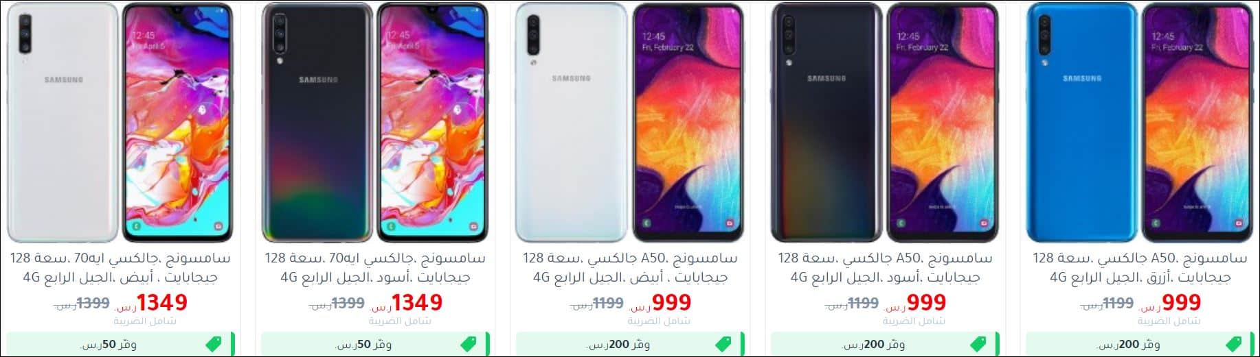 Jarir Mobile Offers وفر حتى 900 ريال مكتبة جرير Extrastoresoffers