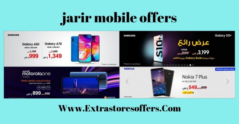 jarir mobile offers