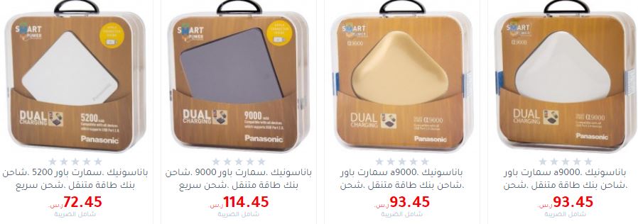 التثبيت غير المرغوب فيه لشاحن نهاية الجرة لبنك الطاقة Joy cazeres arthurimmo com