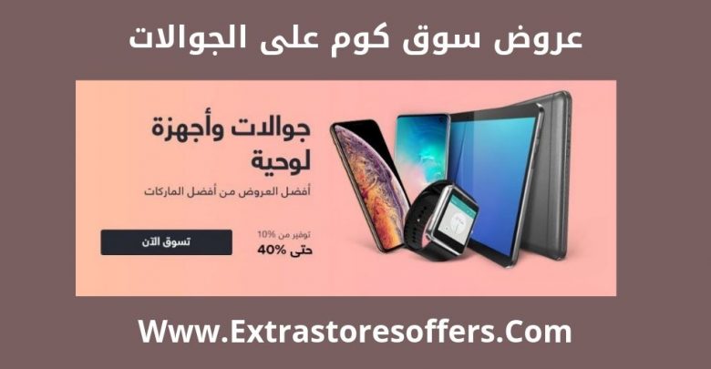 souq com ksa mobile