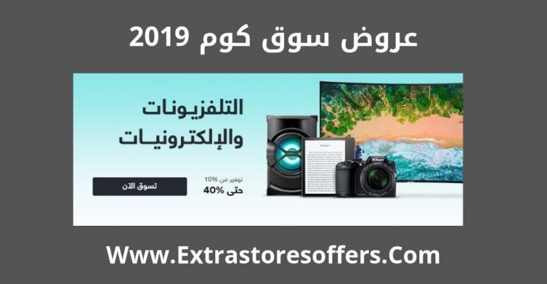 souq ksa offers