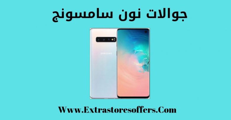 جوالات نون سامسونج