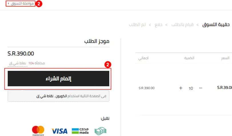 طريقة الطلب من موقع shein الطلب من shein
