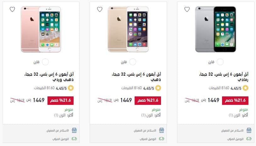 Extra Smartphone الاسعار والمواصفات وطريقة التقسيط اكسترا