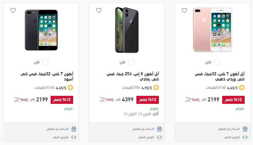 Extra Smartphone الاسعار والمواصفات وطريقة التقسيط اكسترا