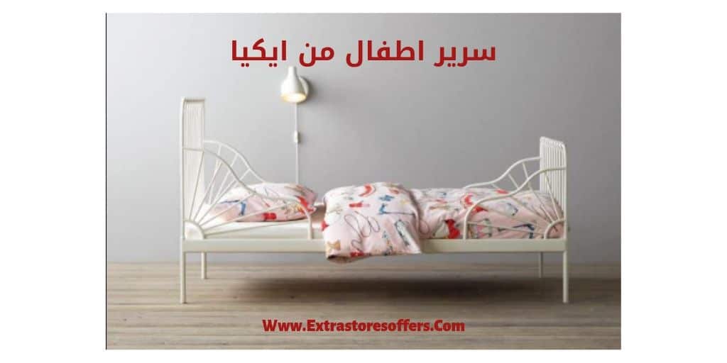 سرير اطفال من ايكيا بتصميمات متنوعة متجر ايكيا Extrastoresoffers