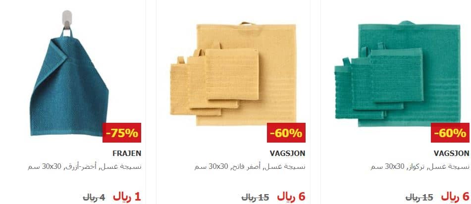 تخفيضات ايكيا 2019 خصومات تصل الى 80 افضل عروض extrastoresoffers تخفيضات ايكيا 2019 خصومات تصل الى 80 افضل عروض extrastoresoffers